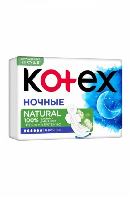 Прокладки гигиенические Kotex Natural ночные 6 штук