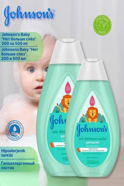 Шампунь легкое расчесывание Johnson’s Baby