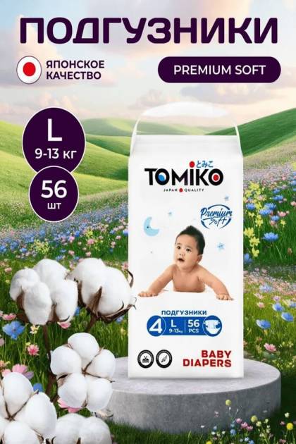 Подгузники TOMIKO L-56 шт