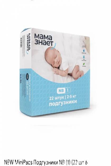 Подгузники Мама знает NB-22 шт