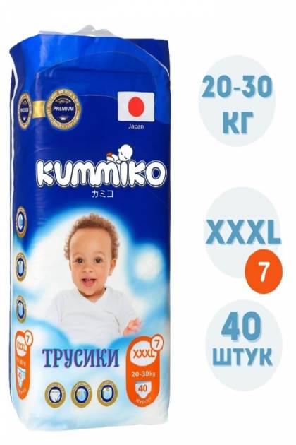 Подгузники-Трусики Kummiko XXXL-40 шт