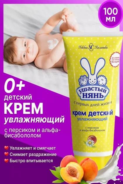 Крем увлажняющий Ушастый нянь 100мл