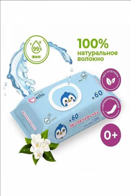 Влажные салфетки MELLO 60шт