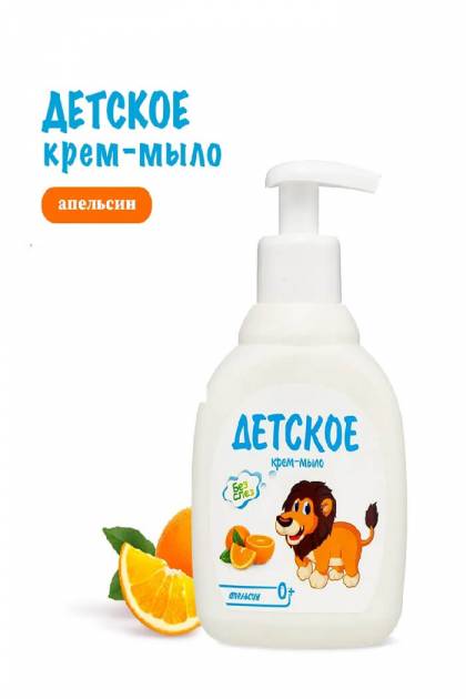 Крем-мыло детское Апельсин Aromika