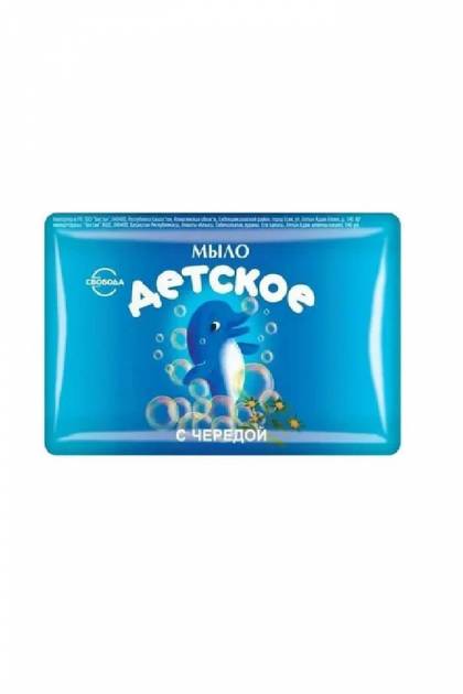 Мыло детское твердое с чередой Свобода 90гр
