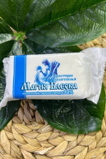 Мыло для стирки Магия Блеска 72% 200гр