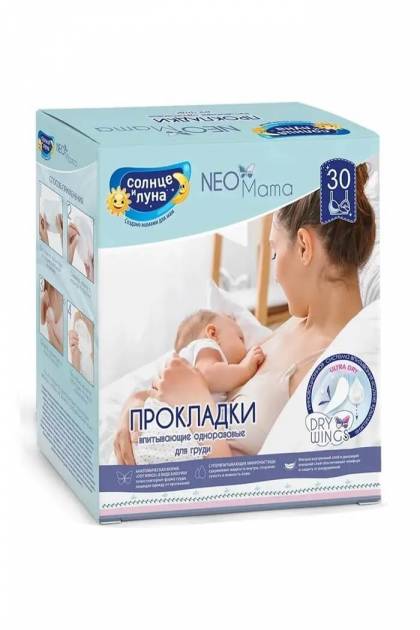 Вкладыши для груди Солнце и луна Neo mama 30 штук