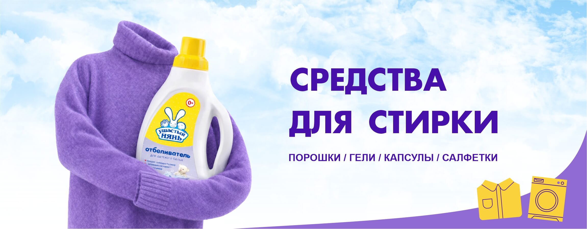 Порошки, гели, капсулы, салфетки в Семее